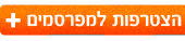 פרסם באתר